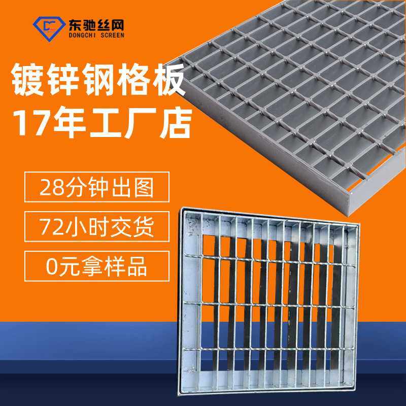 455/40/50城市轨道交通过道钢格栅园林景观栈道格栅板插接钢格板,基础建材,排水沟槽/盖板,淘宝优惠券,粉丝福利购,淘宝优惠卷