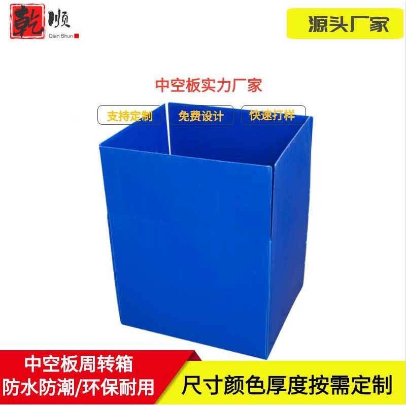 东莞供应PP塑料材质周转箱 中空板纸箱结构 通用可多次周转,橡塑材料及制品,PP板,淘宝优惠券,粉丝福利购,淘宝优惠卷