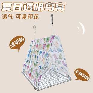 鹦鹉窝夏季秋千吊床玄风牡丹鸟窝鸟笼悬挂鸟巢透气底网窝睡觉帐篷