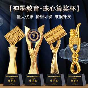 神墨珠心算水晶奖杯会计金算盘财务神算子学生比赛纪念品