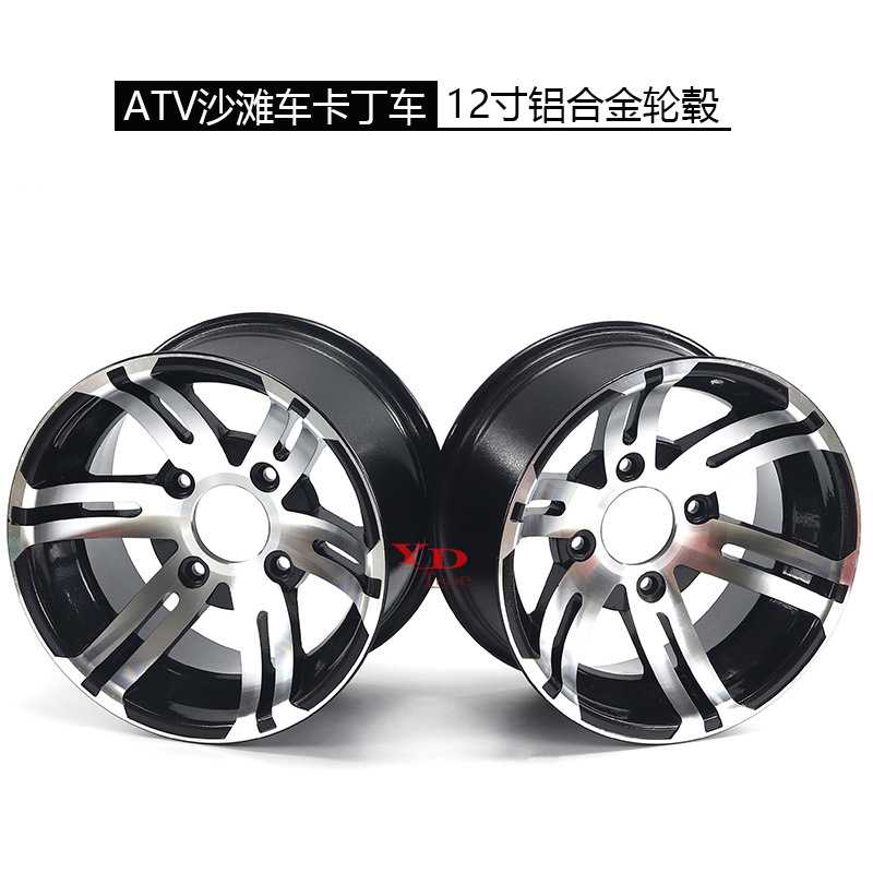 ATV沙滩车越野车卡丁车12寸铝合金轮毂25x8-12寸25X10-12寸铝轮圈