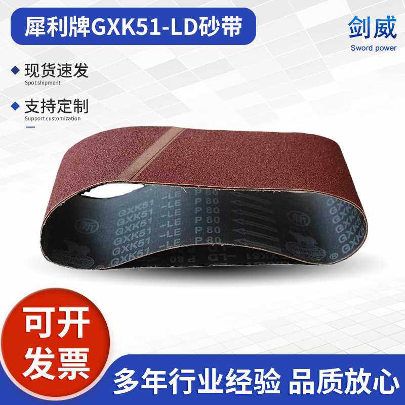 犀利牌GXK51-LD砂带机专用砂带915x100环形木工金属抛光打磨防水,五金/工具,传动带,淘宝优惠券,粉丝福利购,淘宝优惠卷