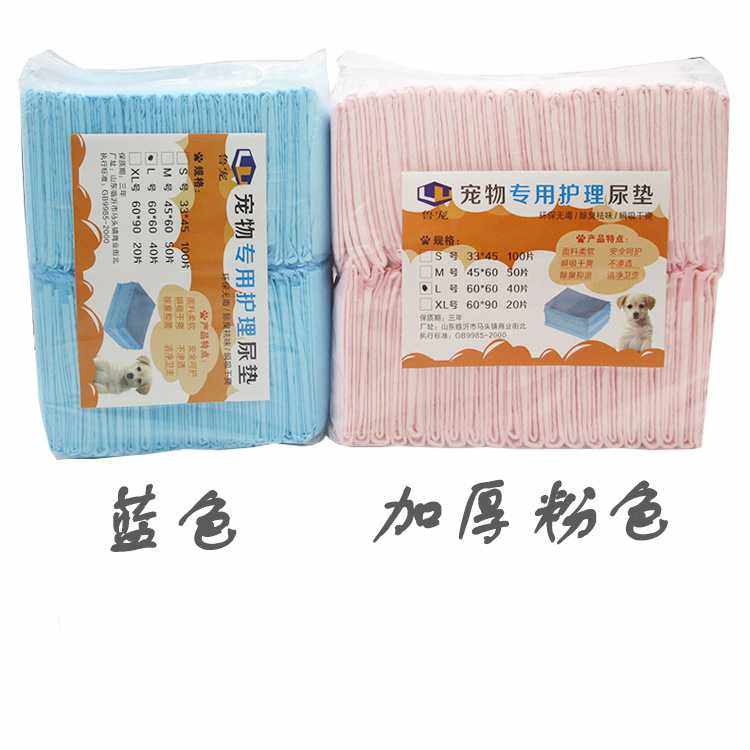 狗狗尿片 一次性宠物尿垫加厚2KG尿不湿清洁用品 狗尿片,宠物/宠物食品及用品,尿片/尿垫/护垫,淘宝优惠券,粉丝福利购,淘宝优惠卷