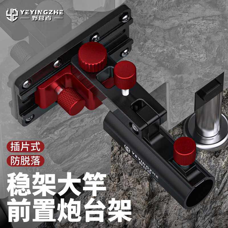 野营者钓箱前置炮台架铝合金大物炮台加厚通用钓箱配件鱼竿炮台座,户外/登山/野营/旅行用品,其他垂钓用品,淘宝优惠券,粉丝福利购,淘宝优惠卷