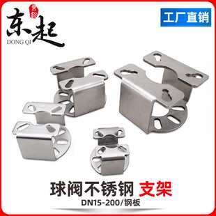 气动球阀不锈钢304支架1#2# 执行器连接支架法兰球阀DN50阀门支架