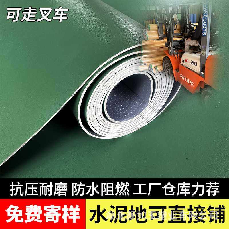 绿色PVC塑胶地板革防水泥地直接铺防滑车间加厚耐磨地胶地垫,家装主材,PVC地板,淘宝优惠券,粉丝福利购,淘宝优惠卷