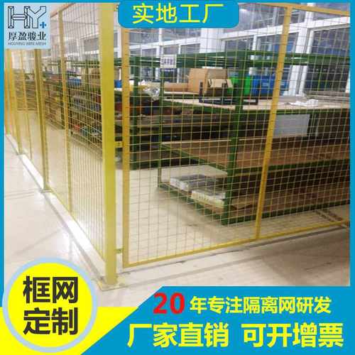 覆塑铁丝网车间隔离护栏网仓库钢丝隔断网格栅栏防护网片