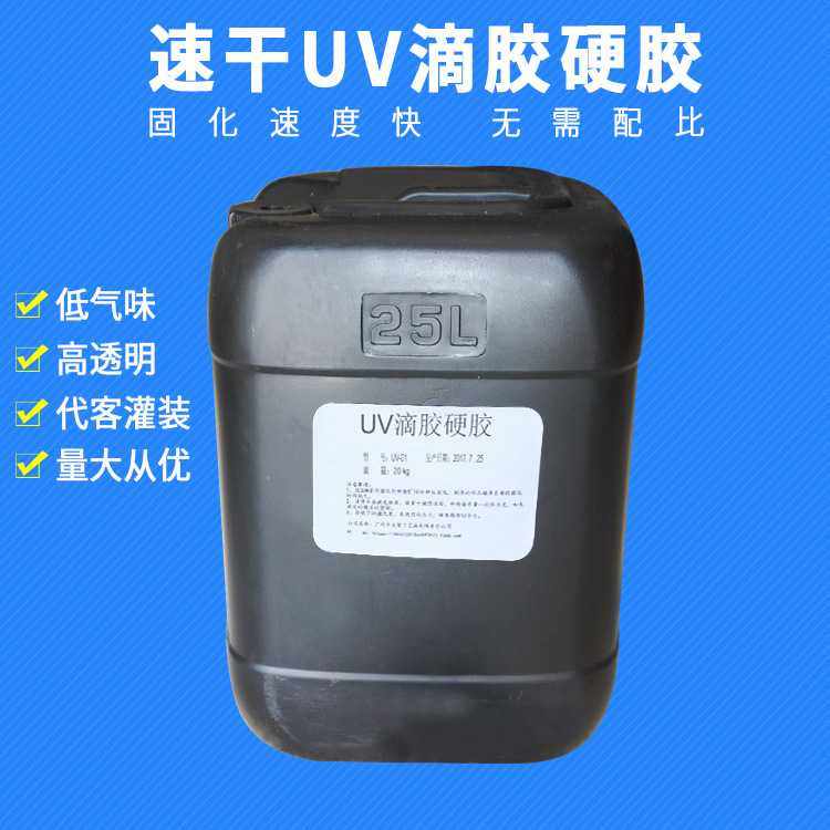 速干UV LED胶 宝石胶uv滴胶水晶胶uv紫外线固化树脂高透 大kg,工业油品/胶粘/化学/实验室用品,胶粘剂/胶水,淘宝优惠券,粉丝福利购,淘宝优惠卷