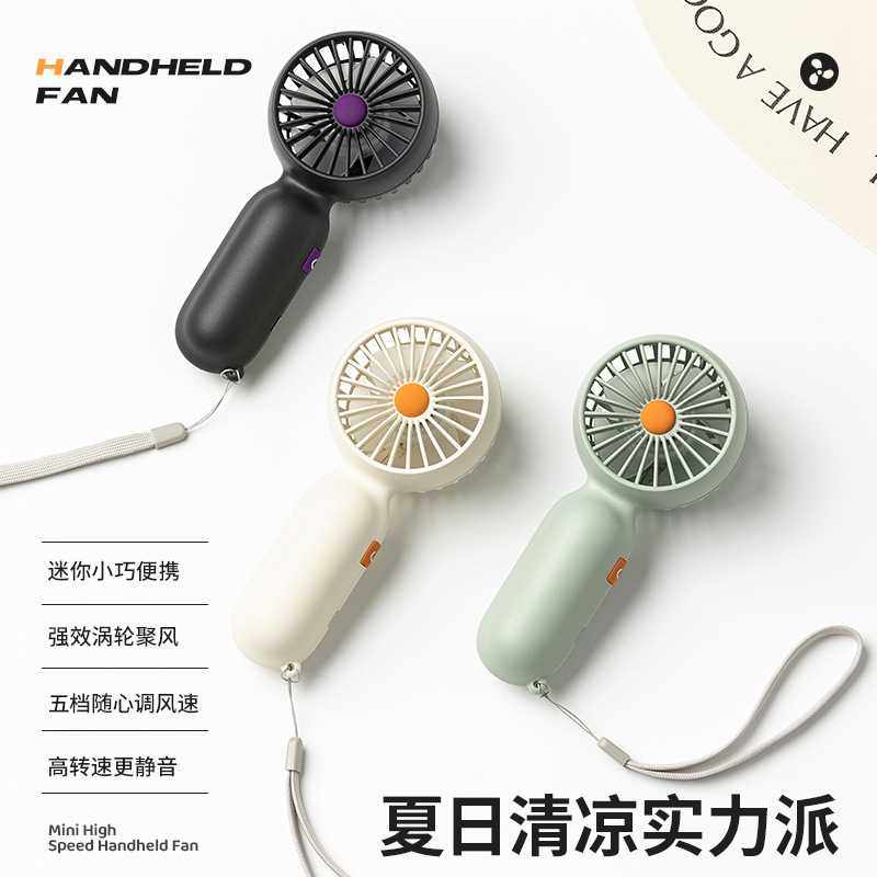 新款手持风扇迷你户外便携usb充电大风力随身口袋小 无刷电机,居家日用,迷你风扇,淘宝优惠券,粉丝福利购,淘宝优惠卷