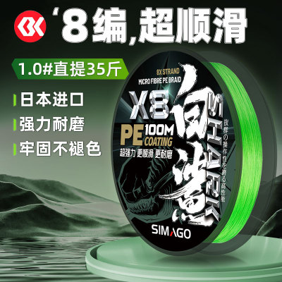 喜曼多pe线路亚专用主线8编微物超顺滑远投打黑大力马钓鱼线正品