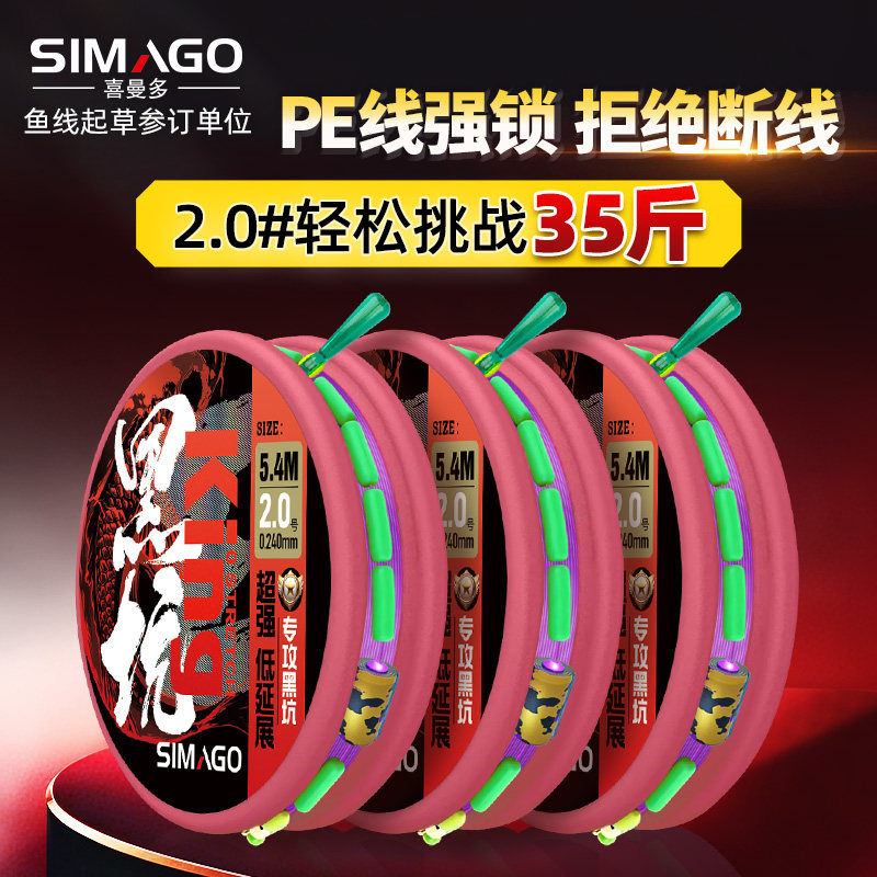 喜曼多进口线组主线成品主线组套装超强拉力鱼线钓鱼台钓官方正品,户外/登山/野营/旅行用品,线组,淘宝优惠券,粉丝福利购,淘宝优惠卷