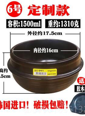 新款6号石锅韩长式参鸡锅韩餐炖汤煲仔汤锅煲韩国进口砂锅效保电