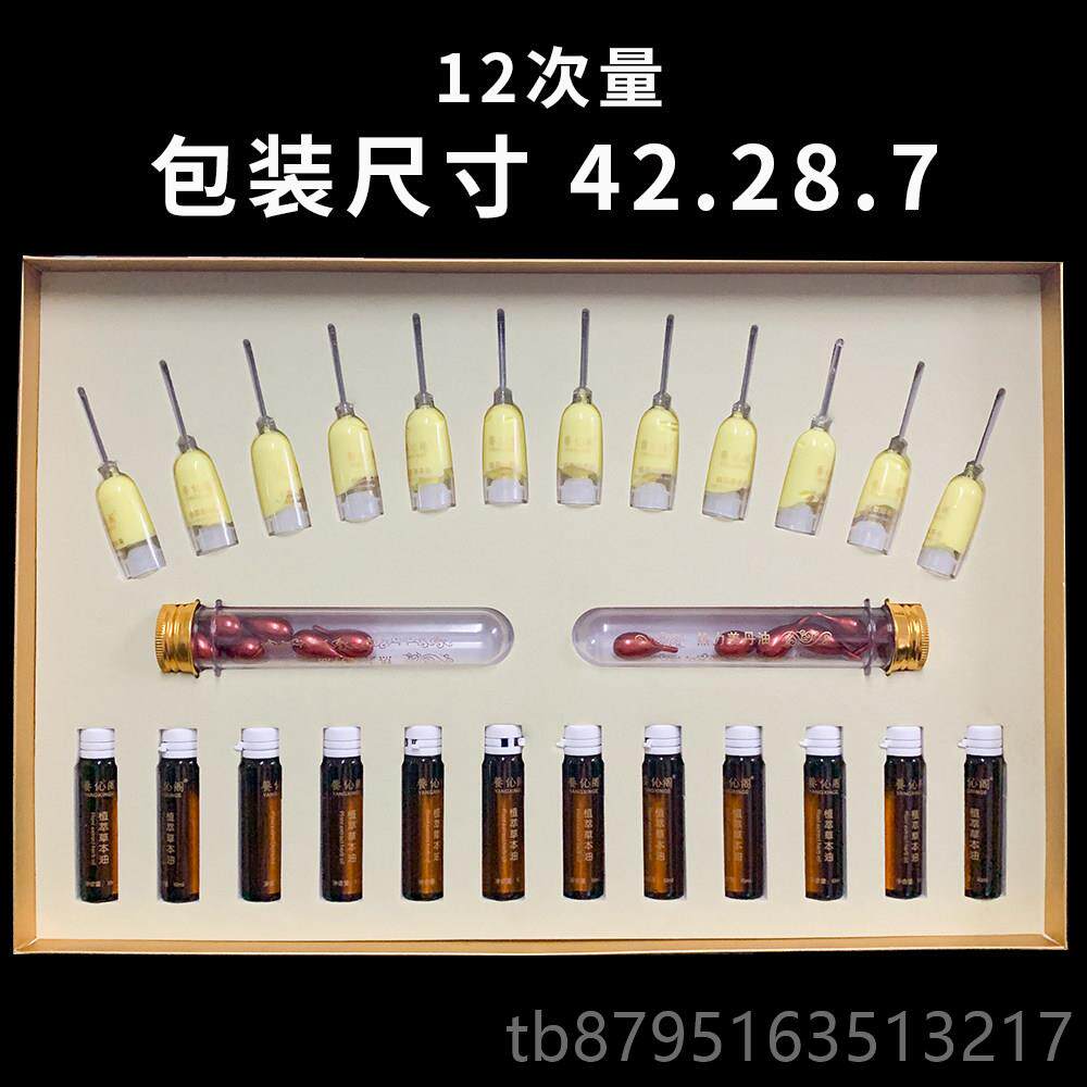 新款身体套盒美容院专用药油肩颈全身按摩精通经络姜巢乳卵腺油疗