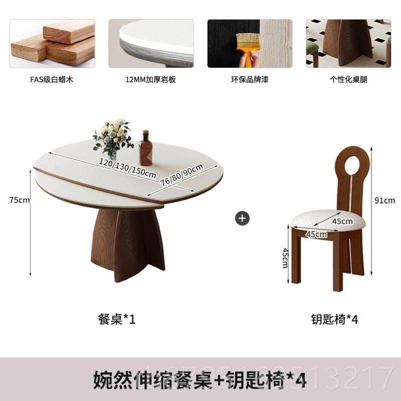 新款中古风白蜡实木色白岩板餐桌家可用小户型可折木叠伸缩方桌变