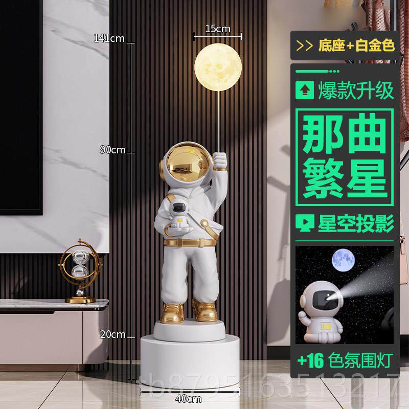新款太人太空人摆件大客厅大型空柜落地饰品轻奢电视装旁乔迁新居
