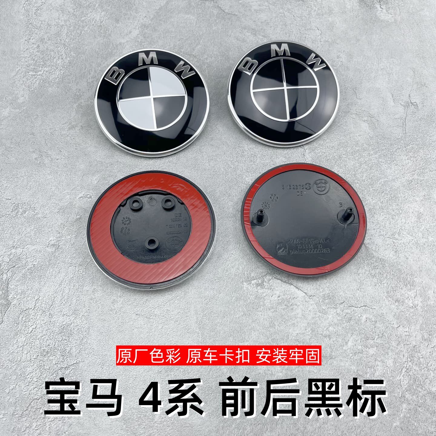 适用于黑色宝马4系m4 428i 425i 440i后标引擎盖430i标志机盖车标