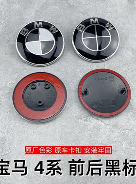 适用于黑色宝马4系m4 428i 425i 440i后标引擎盖430i标志机盖车标