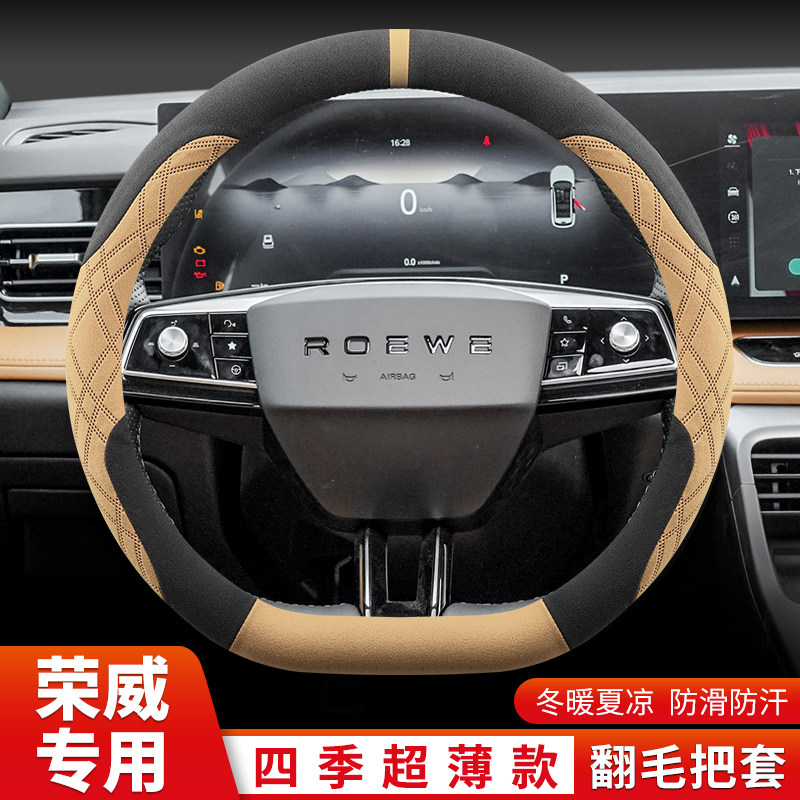 荣威rx5方向盘套四季Ei5 i6max RX5max RX9 iMAX8翻毛防滑车把套