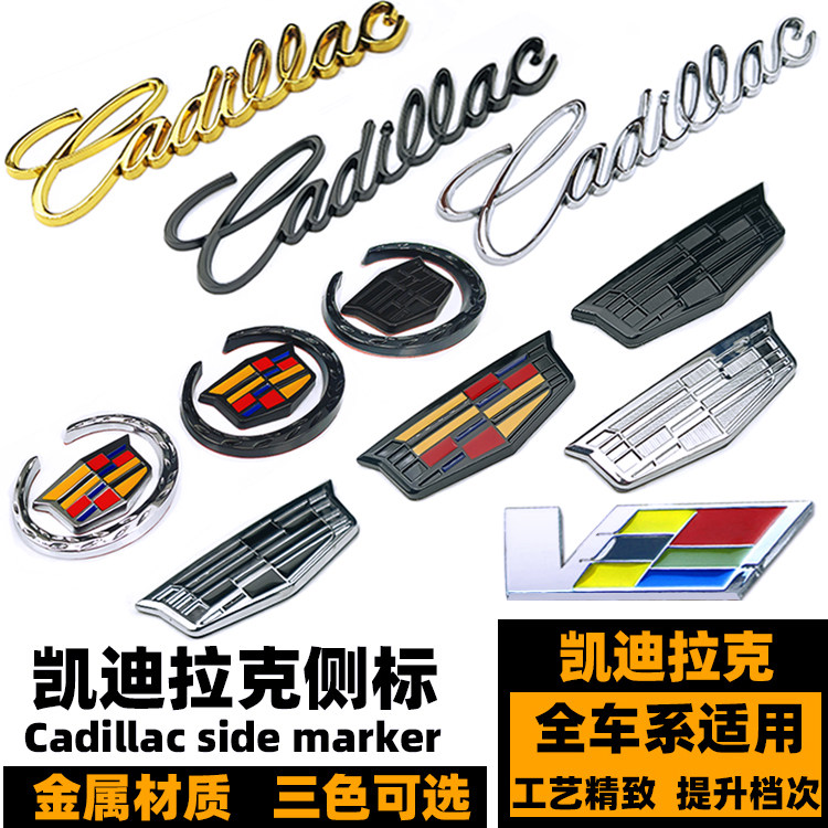 凯迪拉克车标 CTS SRX ATS SLS赛威改装金属V旗英文标 后尾标侧标