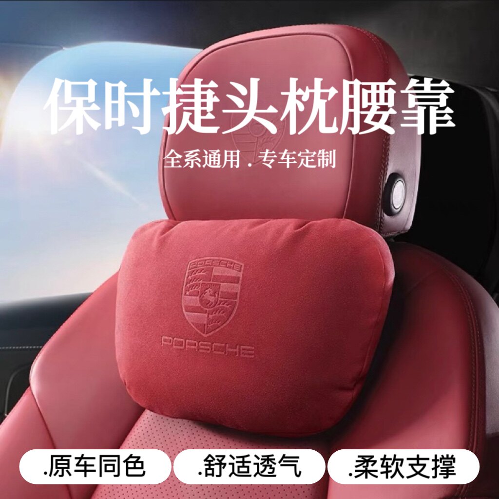 适用保时捷头枕Macan卡宴帕拉梅拉718头枕腰靠翻毛皮车内装饰用品