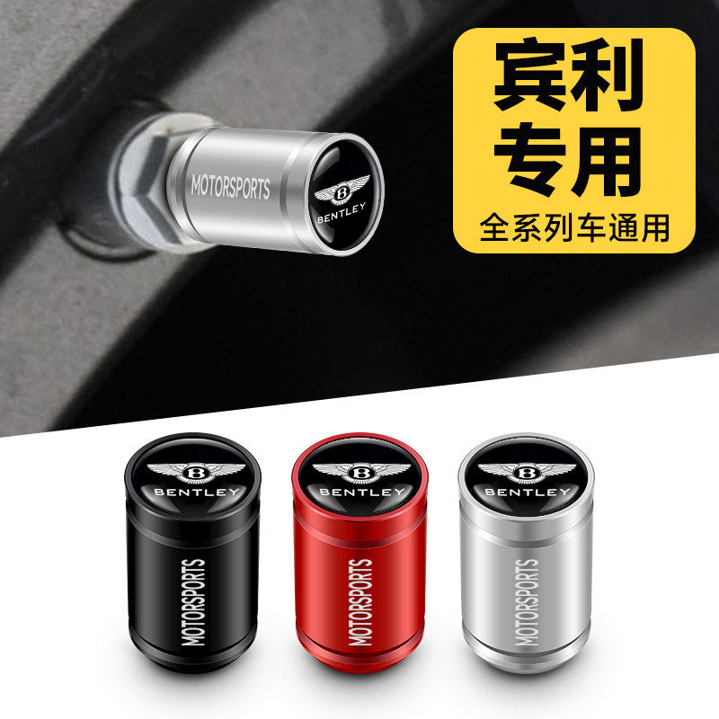 适用于宾利飞驰汽车轮胎气嘴帽气门嘴盖胎芯套冒防尘盖帽装饰用品