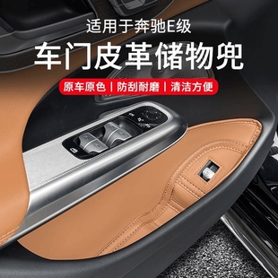 奔驰新E级C级GLC300 C260L门槽储物兜车门储物盒车内饰用品 E300L
