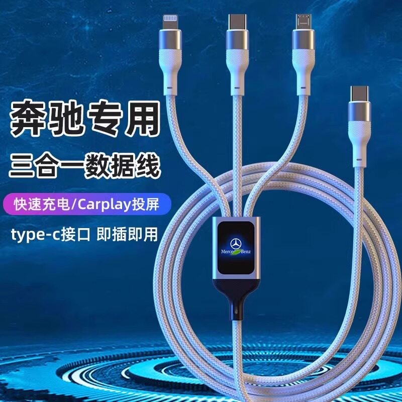 奔驰C260L/GLB/GLC/E300L车载数据线typec转接头A级GLA手机充电器
