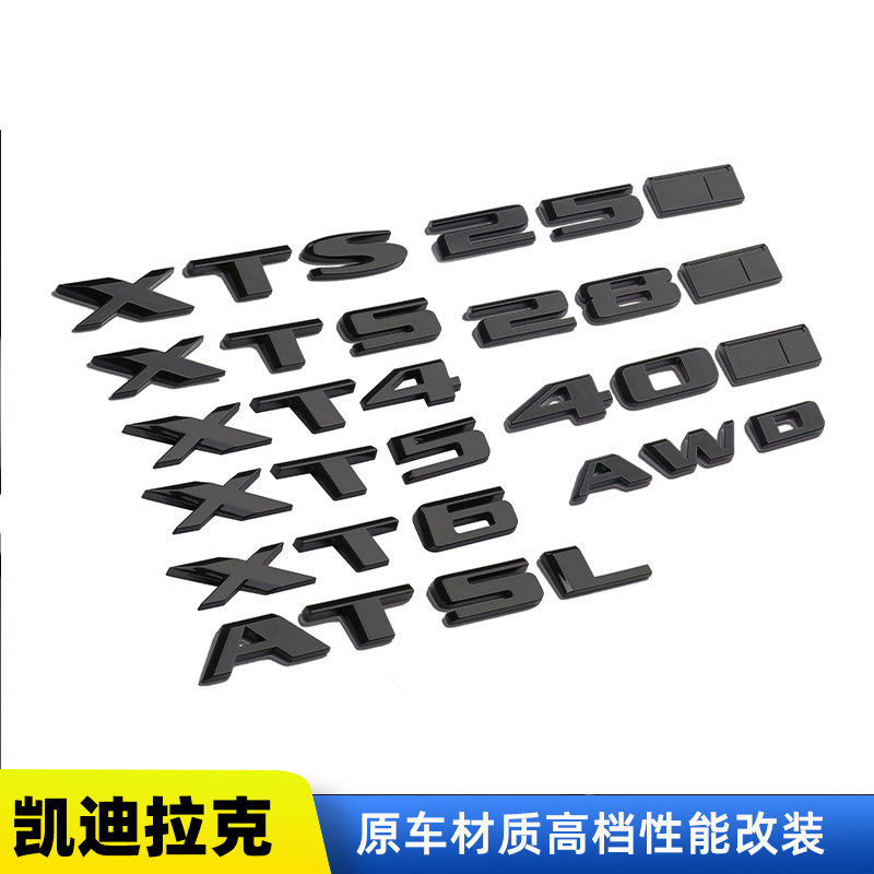 适用于凯迪拉克黑色车标改装XT5 XT4/6ATSLCT4/6 CT5黑武士车尾标