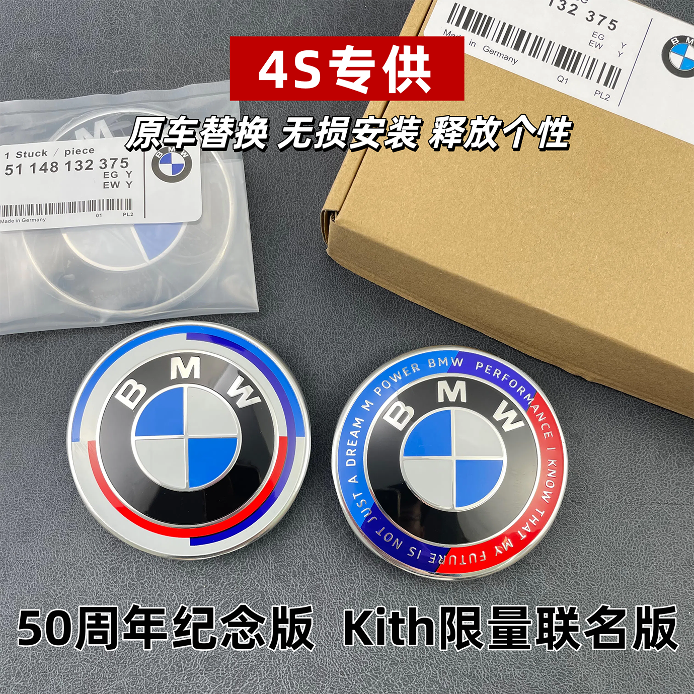 适用于宝马50周年车标1系3系4系5系x1x3x5x6改装联名限量前后标志