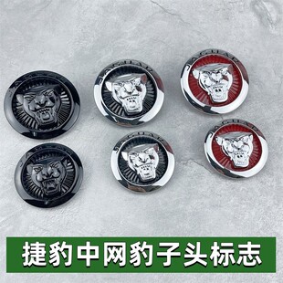 适用于捷豹中网标XFLXELXE XF F-PACE XJL前标志改装豹头运动车标