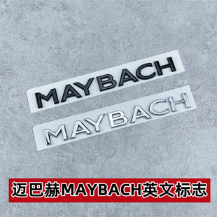 适用于S级GLS迈巴赫字标MAYBACH后尾标GLS600 S480S680迈巴赫车标