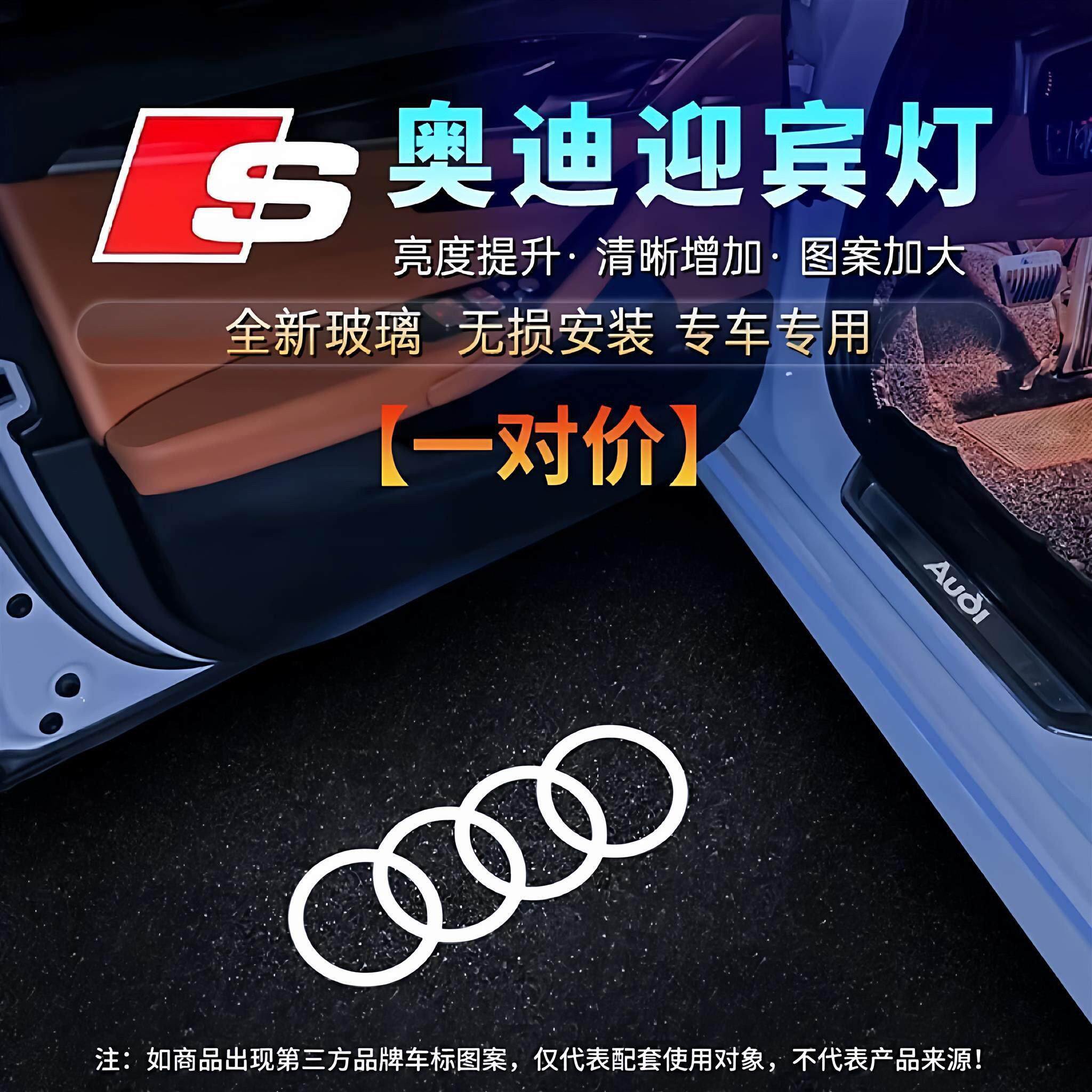 适用奥迪迎宾灯A6L Q5 Q7 Q3 A3 A5 A7 A8 A4L改装车门投影氛围灯
