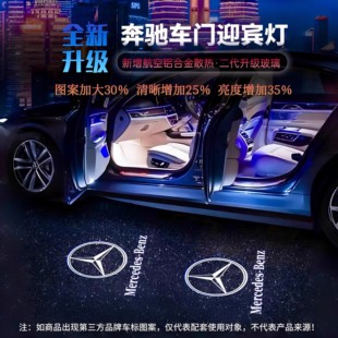 GLB车门投影灯 GLC260 适用奔驰车门迎宾灯E级E300L E260C级C200L