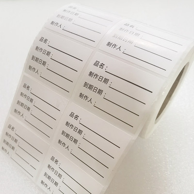 铜版纸双排卷装标签贴纸1000贴