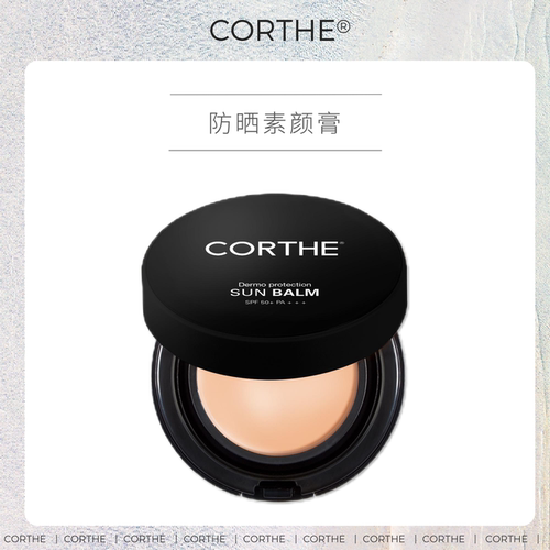 CORTHE韩国院线裸妆防晒气垫