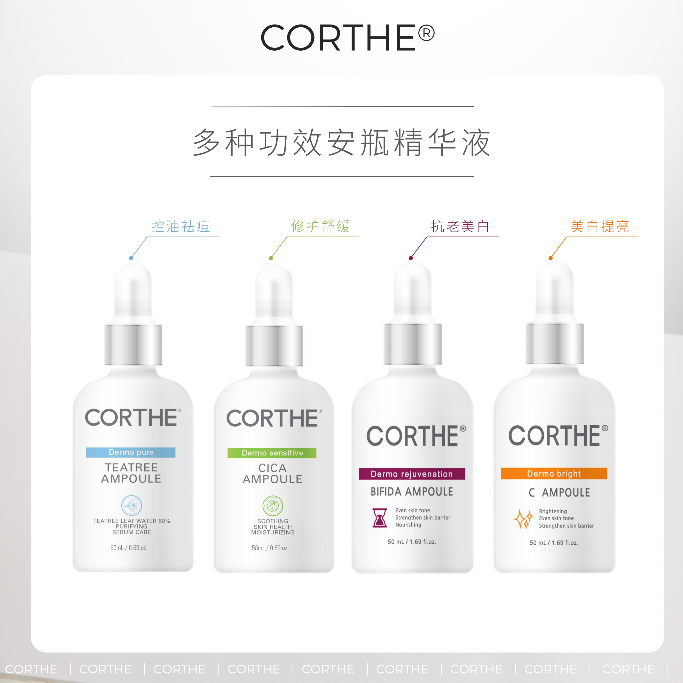 控油美白舒缓抗皱改善肌肤