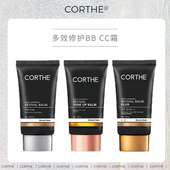 CORTHE水光修护BB霜韩国BB霜防晒美白祛斑三效合一再生CC霜正品
