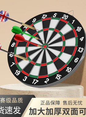 飞标盘飞镖盘套装家用室内训练儿童玩具成人专业比赛飞镖靶盘安全