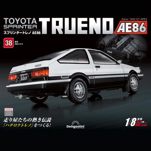 【第38期】时特科STK 汽车模型收藏周刊杂志丰田AE86分册拼装模型
