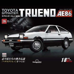 【第26期】时特科STK 汽车模型收藏周刊杂志丰田AE86分册拼装模型