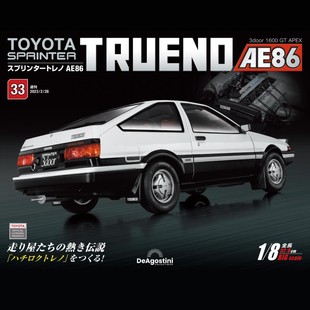 模型 第33期 时特科STK 汽车模型收藏周刊杂志丰田AE86分册拼装