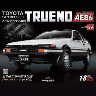 【第29期】时特科STK 汽车模型收藏周刊杂志丰田AE86分册拼装模型