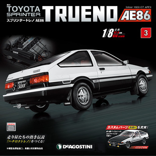 丰田AE86分册拼装 汽车模型收藏摆件礼物 时特科STK 模型 第3期