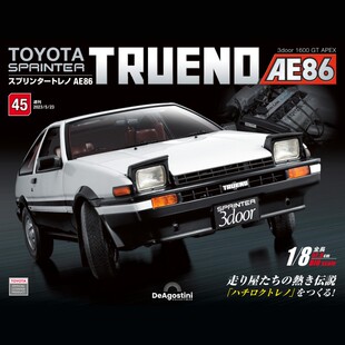 汽车模型收藏周刊杂志丰田AE86分册拼装 时特科STK 模型 第45期
