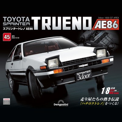 【第45期】时特科STK 汽车模型收藏周刊杂志丰田AE86分册拼装模型