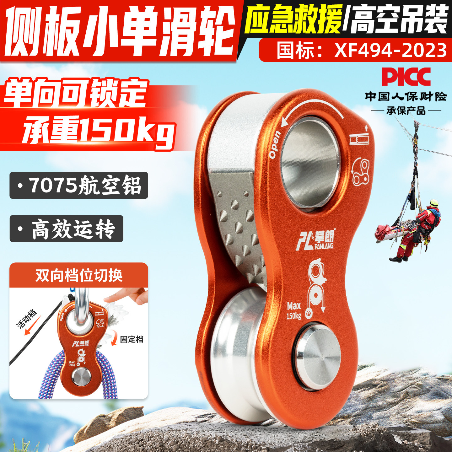 户外侧板小单滑轮探洞应急救援省力自锁滑轮重物吊装提拉上升器