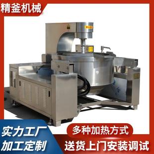600L 蜂蜜花生全自动炒锅裹糖均匀行星搅拌100L