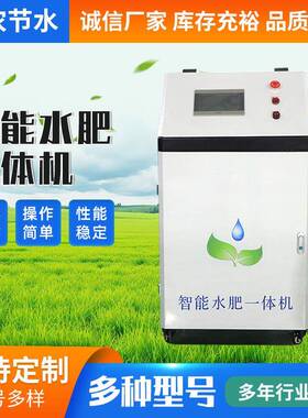 农业灌溉智能水肥一体机智能施肥控制器双通道三通道水肥一体机