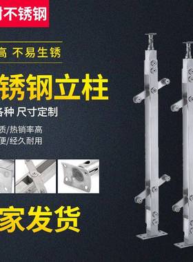 供应地铁楼梯栏杆304不锈钢立柱可来图制作玻璃扶手不锈钢立柱