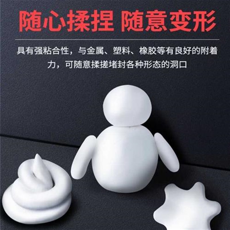 补洞墙泥空调孔密封胶泥家用填充防水防霉白色堵塞泥下水管防老鼠